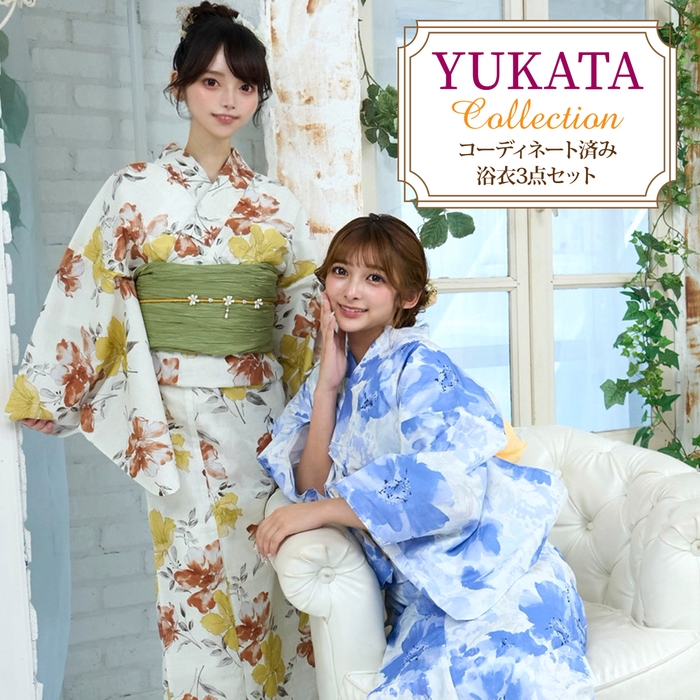 浴衣3点セット