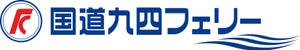 国道九四フェリー株式会社