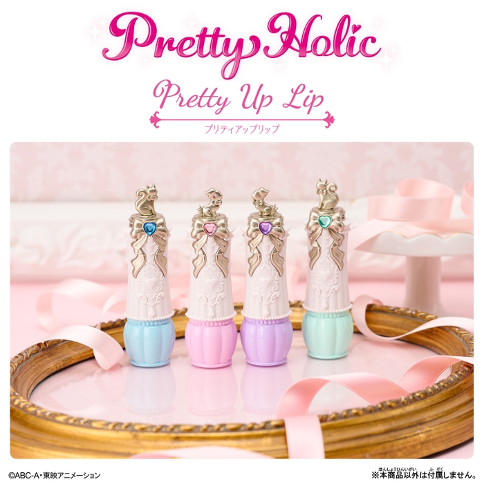 Pretty Holicシリーズ