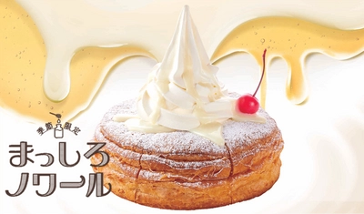 【コメダ珈琲店】＼ご好評につき、今年も登場！／　 練乳と蜂蜜の濃“蜜”な味わいが楽しめる「まっしろノワール」 　4月28日(水)より季節限定で全国販売開始！