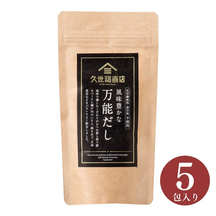 風味豊かな万能だし 5包： 583 円(税込)