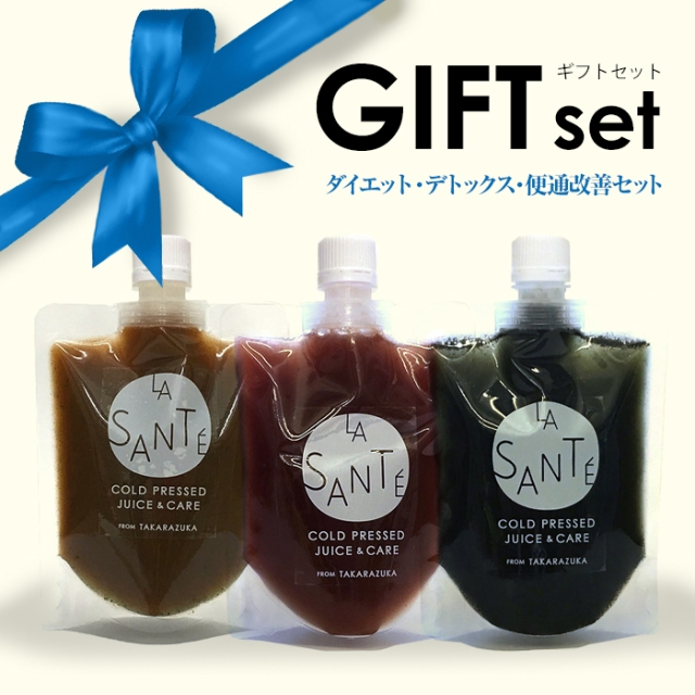 ダイエット・デトックス・便通改善セット