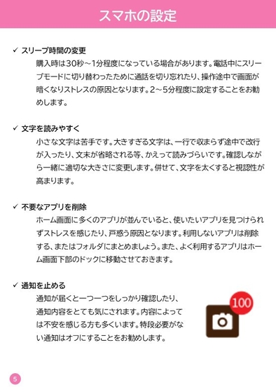 [6]設定(1)
