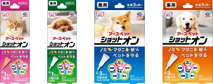 ショットオン1本入り、3本入り(猫、小型犬、中型犬、大型犬)