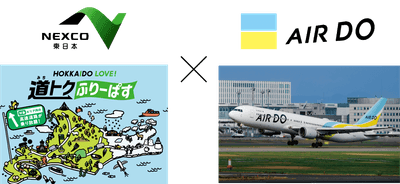NEXCO東日本×AIRDOロゴ
