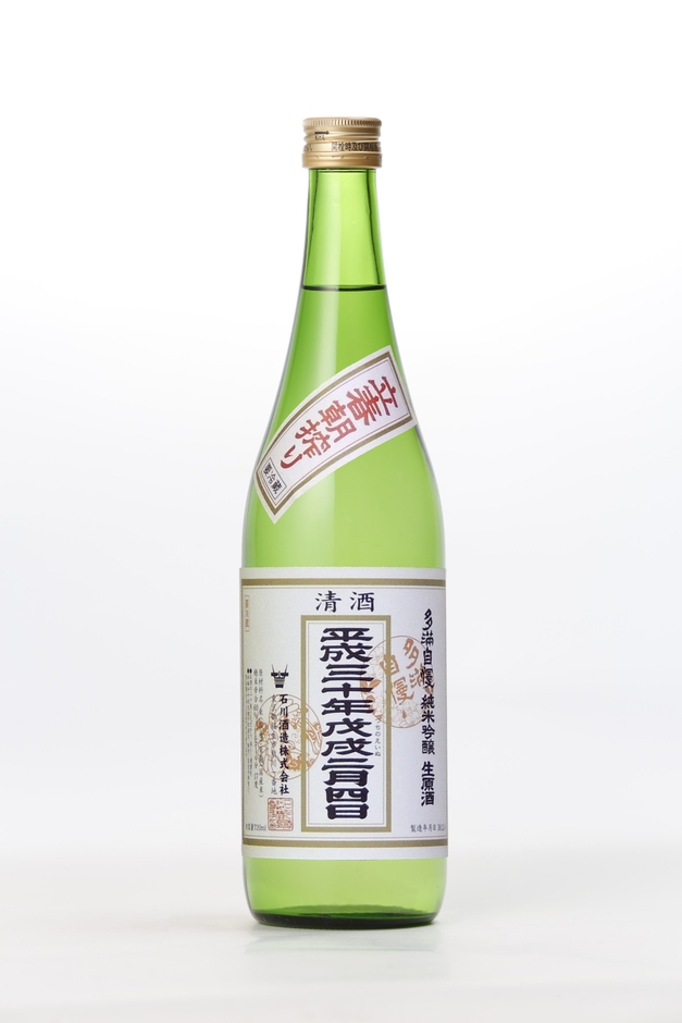 多満自慢 立春朝搾り