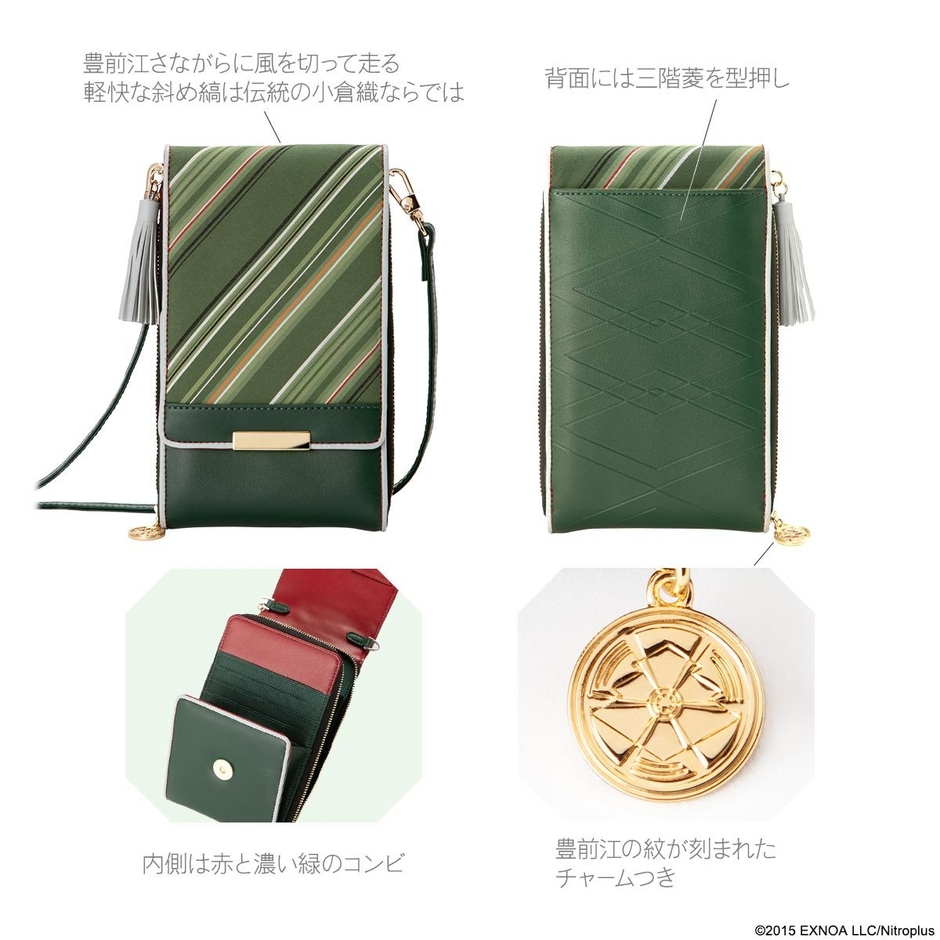 デザイン詳細(豊前江)