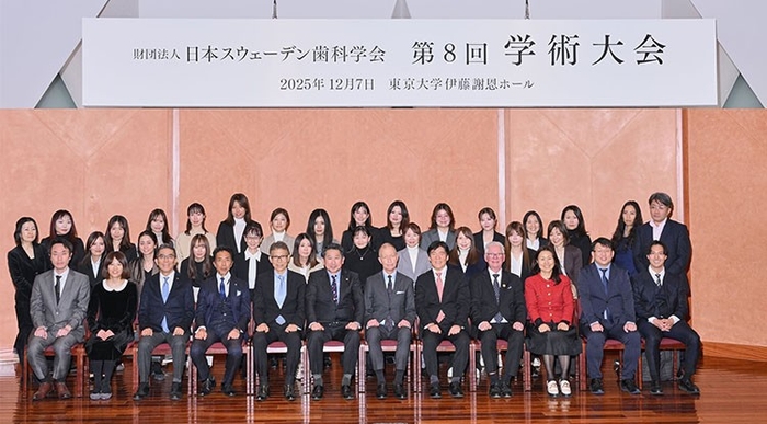財団法人 日本スウェーデン歯科学会 第8回学術大会