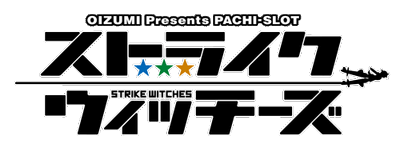 パチスロストライクウィッチーズ©2007 第501統合戦闘航空団©OIZUMI