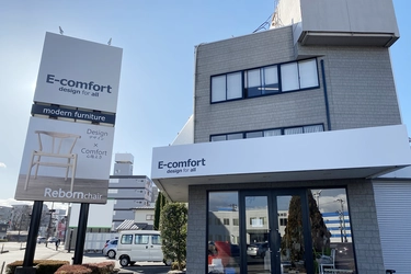 デザイナーズ家具のE-comfort郡山店、創業地へ移転。2021/1/4にリニューアルオープン