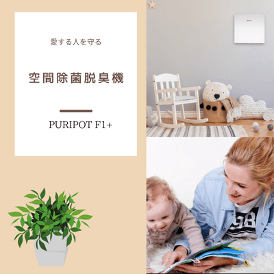 『Puripot F1+』イメージ1