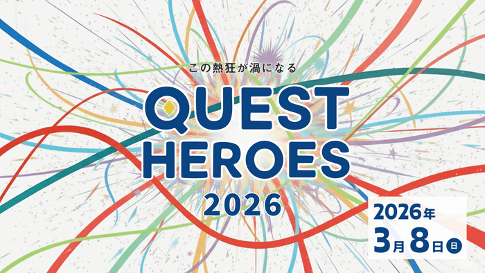 QUEST HEROES 2026