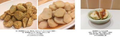 メニュー例