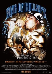 伝説のラッパーTOKONA-Xのドキュメンタリープレミアム上映会が 大好評につき、5/16より名古屋で追加上映が決定！