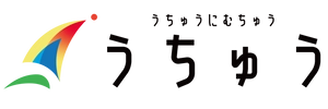 株式会社うちゅう