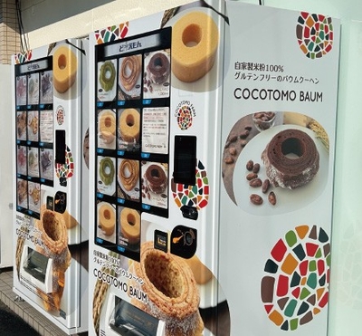 冷凍自販機