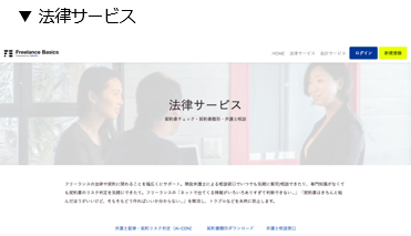 法律サービス 画像