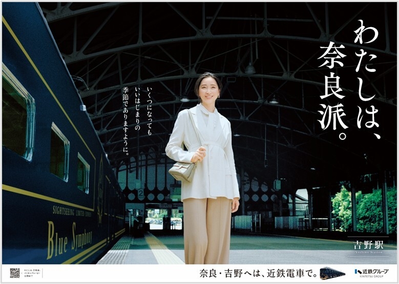 nrh_26spr_B0_yoshino