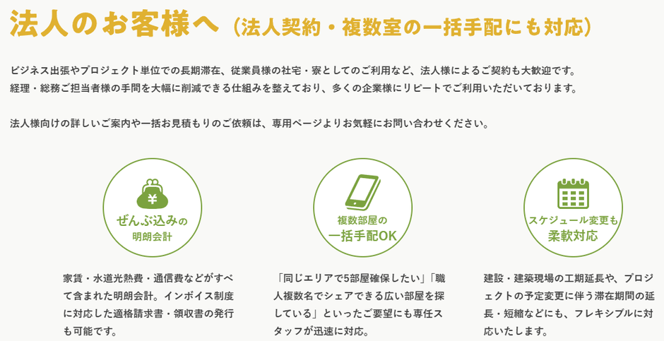 運営会社と強み|空間デザインとWeb戦略の融合