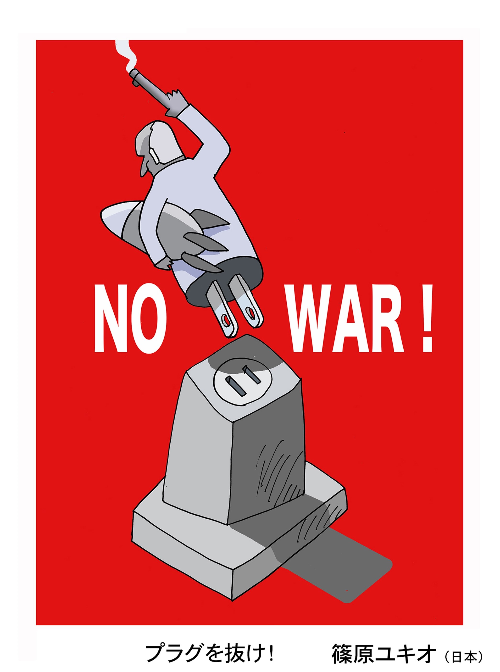 世界の漫画家からのメッセージ 国際平和漫画展 Newscast