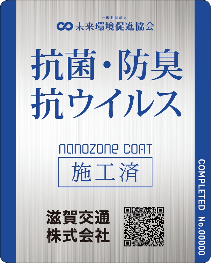 施工後ステッカー