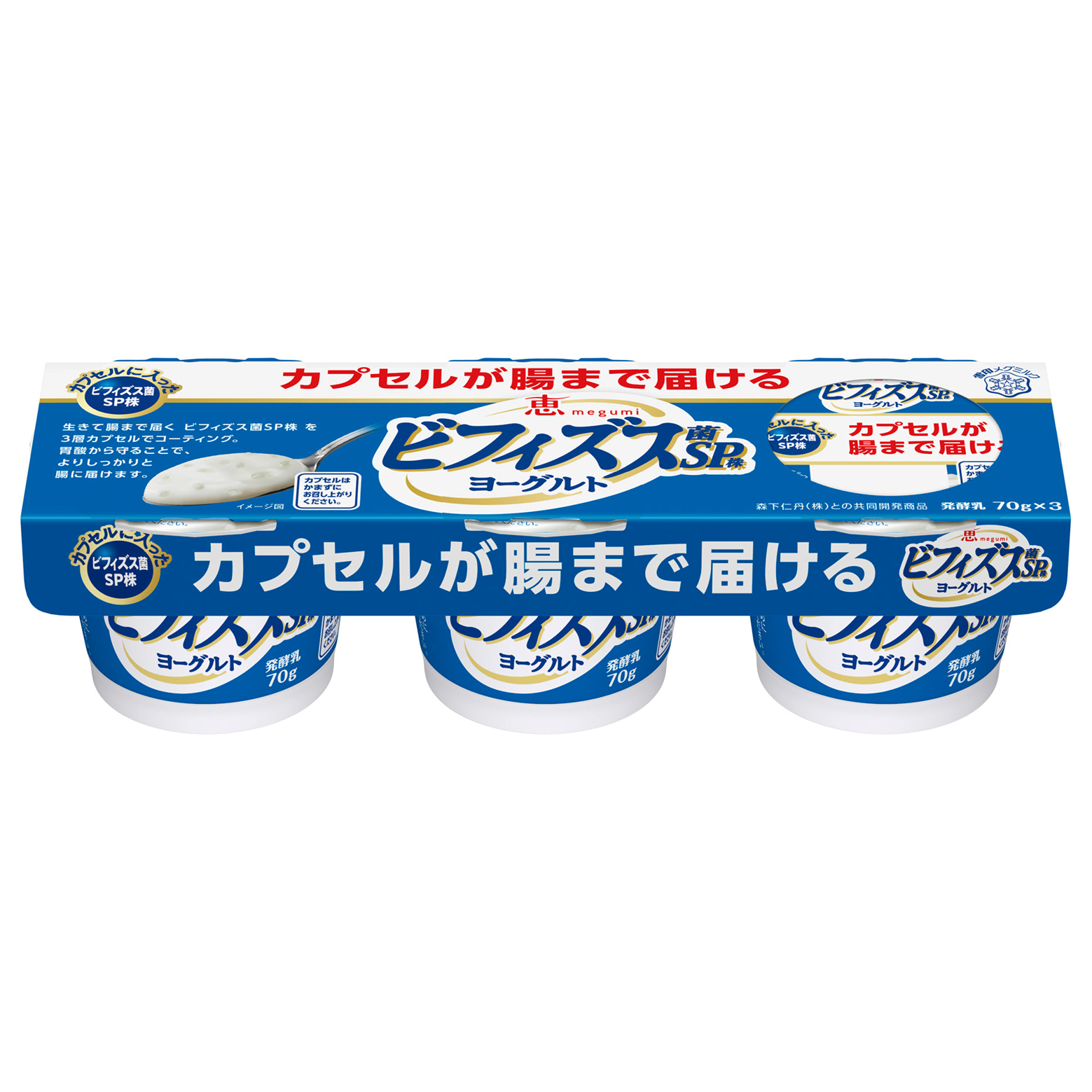 雪印メグミルク 石油由来プラスチック使用量を年間500t超削減※1 「ナチュレ 恵 megumi」「牧場の朝ヨーグルト」他に環境に配慮した容器を導入
