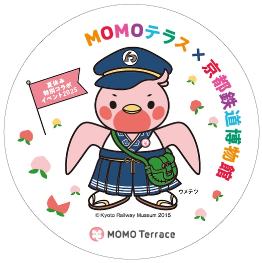 MOMOテラス×京都鉄道博物館モモ色ウメテツコースター