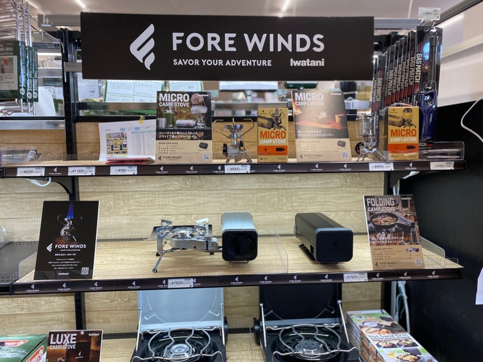 レジャー売場 FOREWINDS