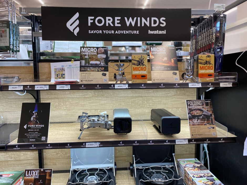 レジャー売場 FOREWINDS