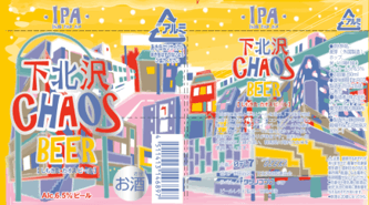 下北沢CHAOS(カオス)ビール イメージ2