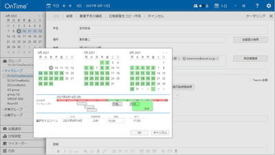 空き時間検索サブ画面