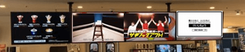 【デジタルサイネージ放映イメージ】