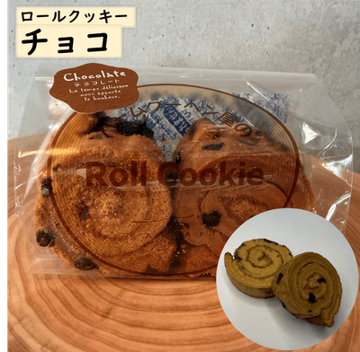 ロールクッキー(チョコ)
