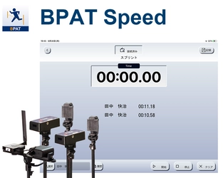 手軽で正確にタイムを記録　スポーツセンシング「BPAT Speed」をリリース