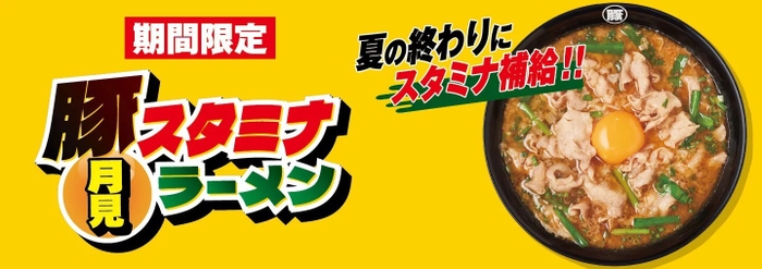 メイン