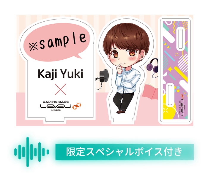 (オリジナルボイスとオリジナルアクリルスタンド)