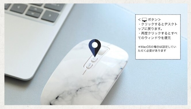 ワンクリックでデスクトップ