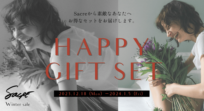 毎年好評いただいているSacre「Happy Bag」。今年は3種類販売