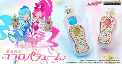 『ハートキャッチプリキュア！』の「ココロパフューム」が 大人のためのなりきり仕様で商品化！