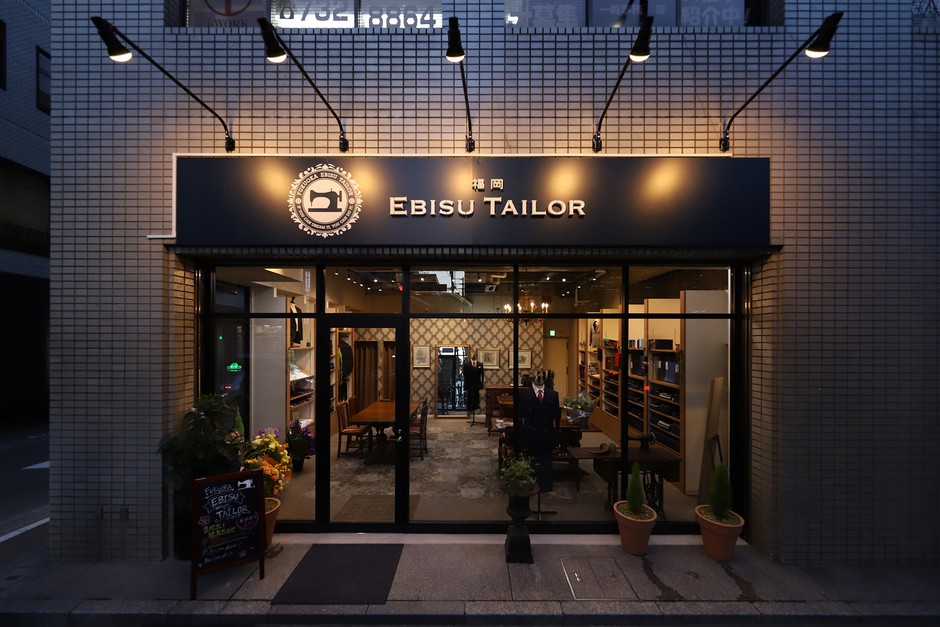 オーダースーツ専門店 福岡えびすテーラー