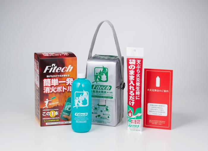 投てき用消火用具 ファイテック 1
