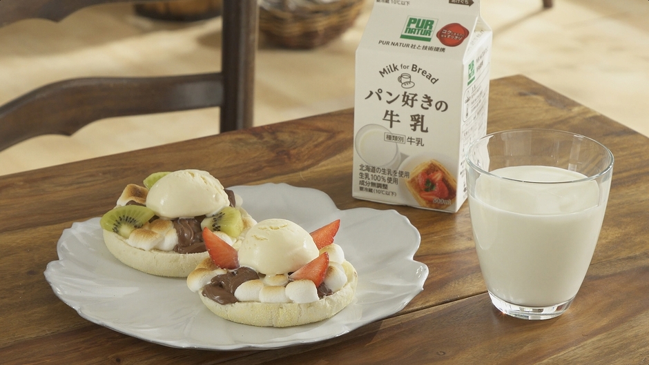 【超熟イングリッシュマフィンのスイーツマフィン×パン好きの牛乳】