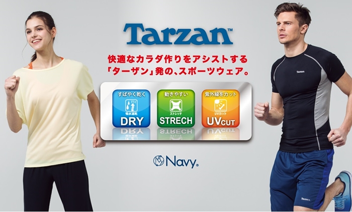 ・快適なカラダ作りをアシストする 「Tarzan TM（ターザン）」発のスポーツウェア