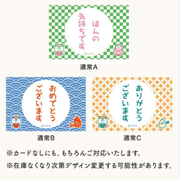 メッセージカード