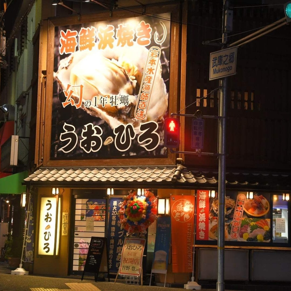 本店