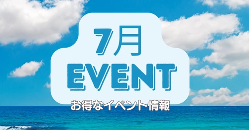 【江南 PLAN;S CLINIC】2026年7月提供　 夏本番に向けたボディライン管理およびリフティング施術のご案内
