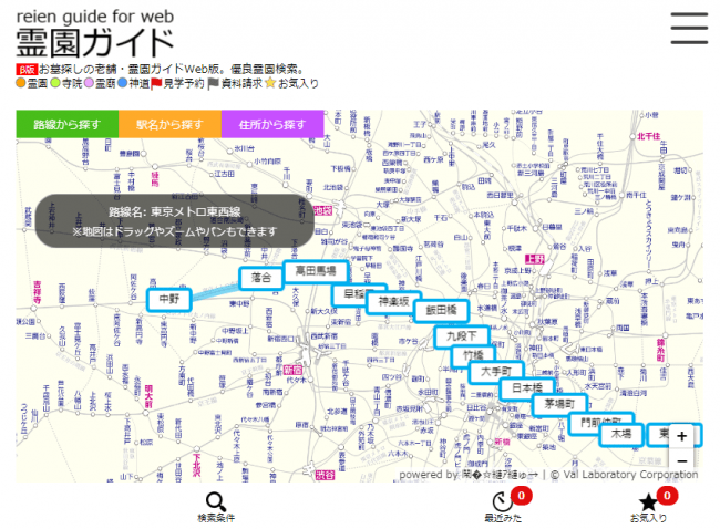 路線図を見ながら探す