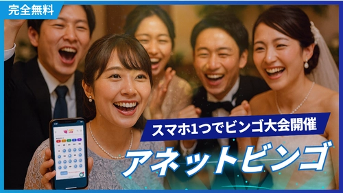 【登録者10万人突破】YouTubeの画面からそのまま景品が買える！二次会景品サイト「アネットライブ」が『YouTubeショッピング機能』を導入し、生配信でのオンライン販売をスタート