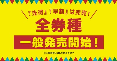 一般発売ビジュアル