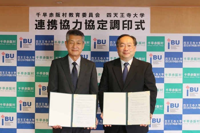 連携協定を交わした 千早赤阪村教育委員会 栗山 和之教育長(左)と、四天王寺大学 須原 祥二学長(右)=9月26日 四天王寺大学